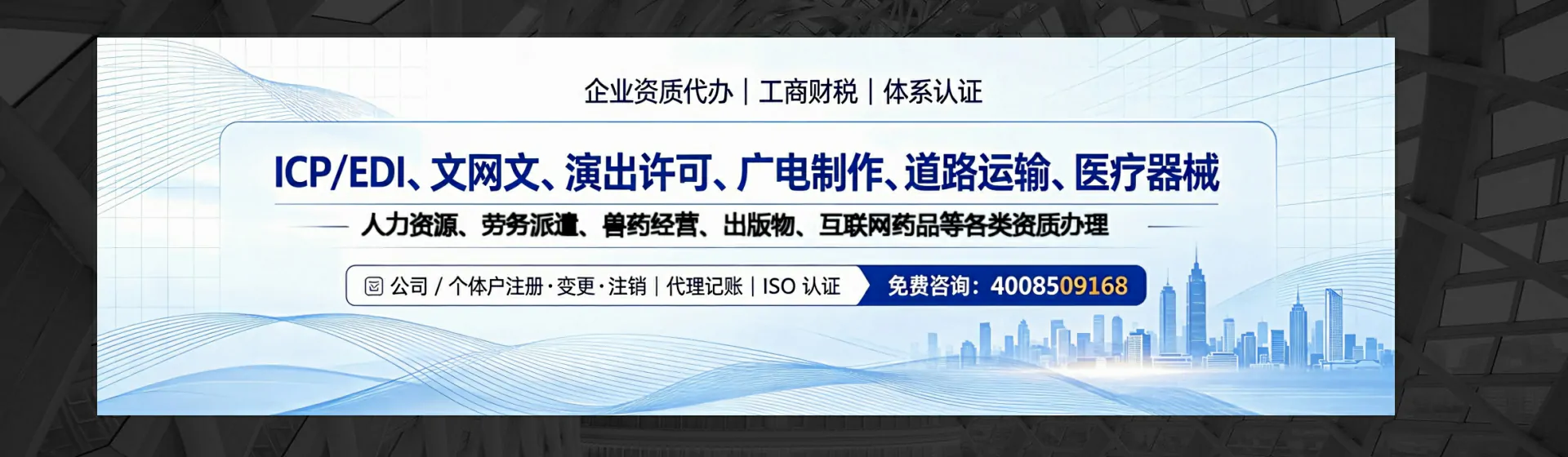 十堰分站首页横幅