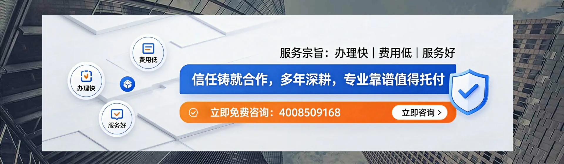 十堰分站首页横幅