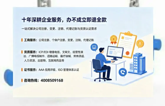 十堰办理SP、IDC、ISP、CDN、呼叫中心、VPN电信经营许可证的全面指南与价值解析