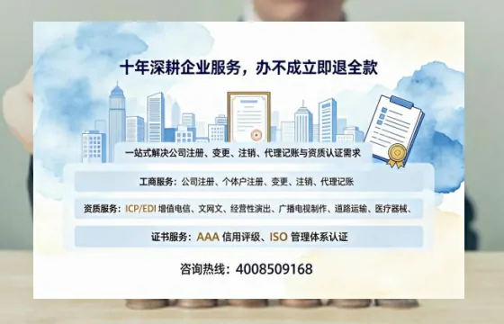 十堰办理<a href='https://www.tazcjz.cn/'>ICP<a href='https://www.tazcjz.cn/'>增值电信许可证</a></a>的用处、流程与费用详解