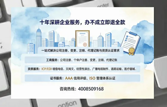 十堰办理SP、IDC、ISP、CDN、呼叫中心、VPN电信经营许可证的全面指南与价值解析