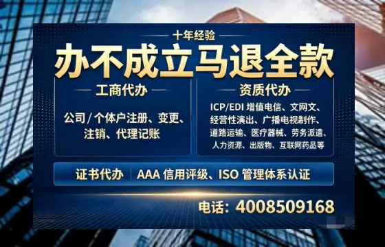 十堰办理<a href='https://www.tazcjz.cn/'>EDI<a href='https://www.tazcjz.cn/'>增值电信许可证</a></a>的用处、流程与费用全解析