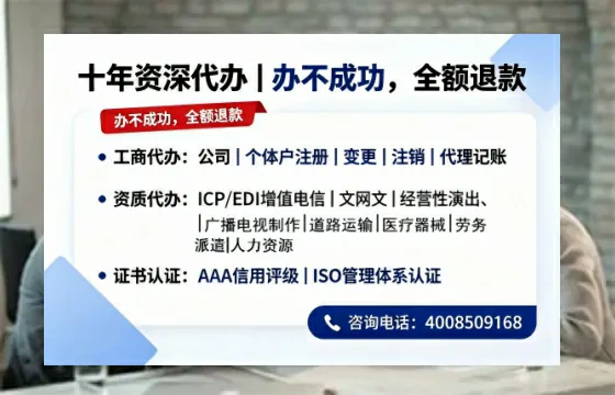 十堰办理<a href='https://www.tazcjz.cn/'>ICP<a href='https://www.tazcjz.cn/'>增值电信许可证</a></a>的用处、流程与费用详解